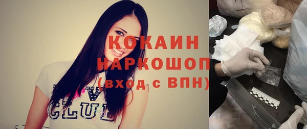 кокаин VHQ Арсеньев