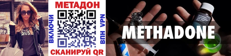 МЕТАДОН methadone  Сурск 